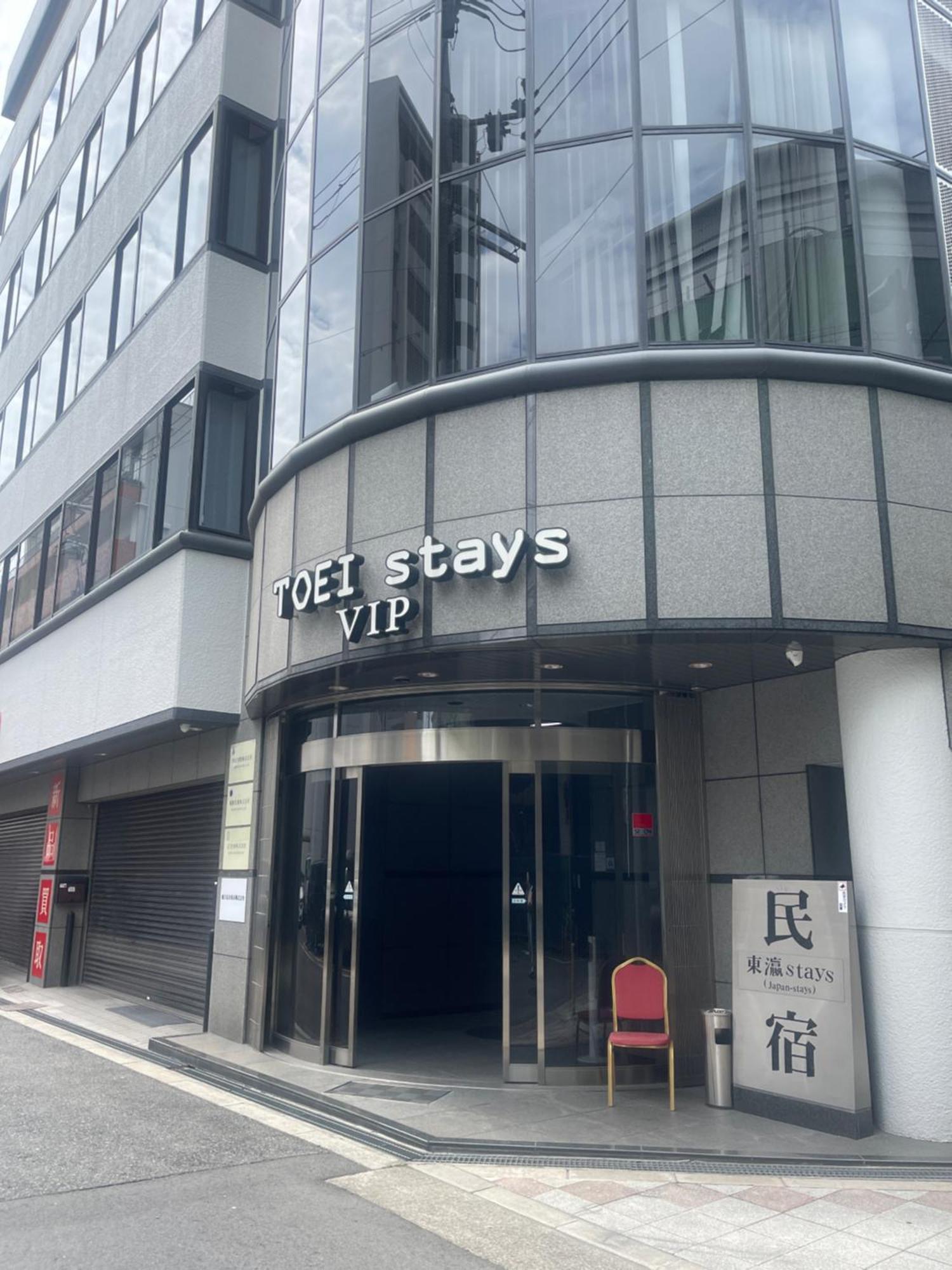 東瀛stays 6階 ゆったり庭付きワンフロア部屋 Oszaka Kültér fotó